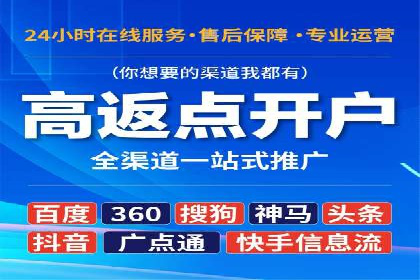 信息流广告开户案例：快速引流攻略